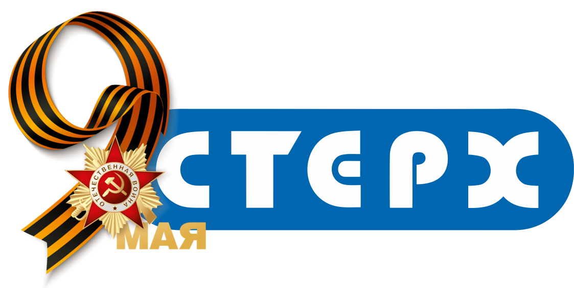 Группа компаний «Стерх»